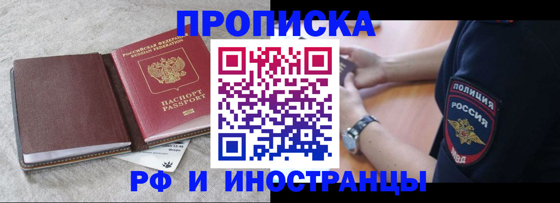 регистрация для дет. сада в Калмыкии