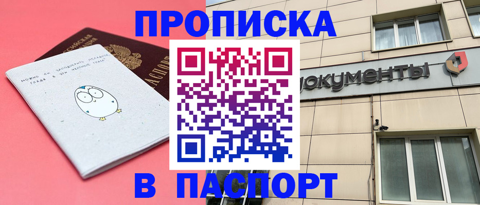временная регистрация для всех в Калмыкии