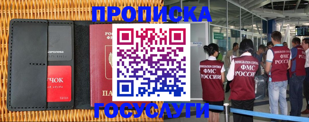 временная регистрация гарантия в Калмыкии