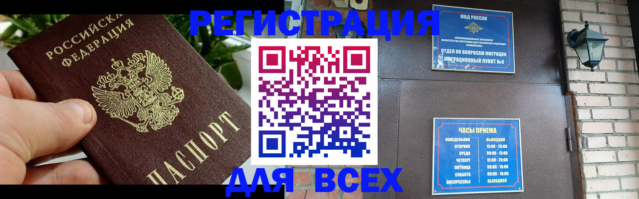 пропишу в квартире в Калмыкии