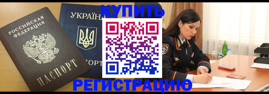 прописка паспорт в Калмыкии